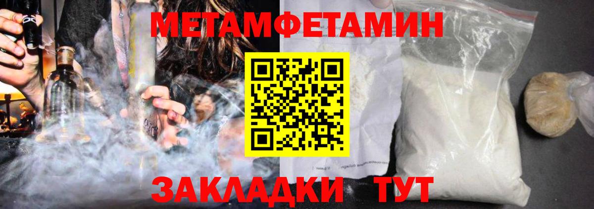 Южноуральск  Амфетамин 98%  Вход с VPN 