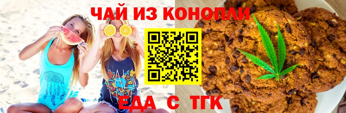 Cannafood марихуана  Вход с VPN  Южноуральск 