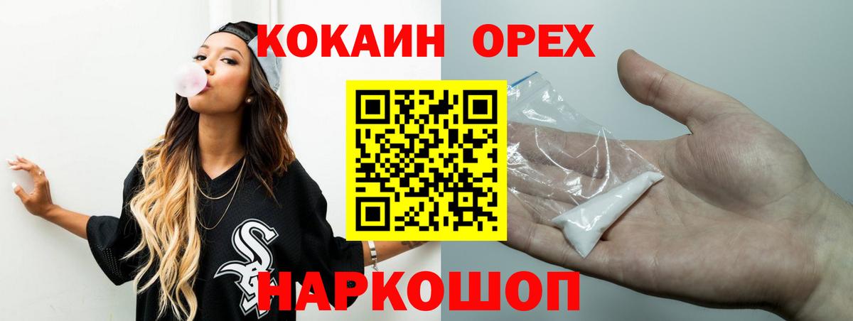 Cocaine FishScale Южноуральск