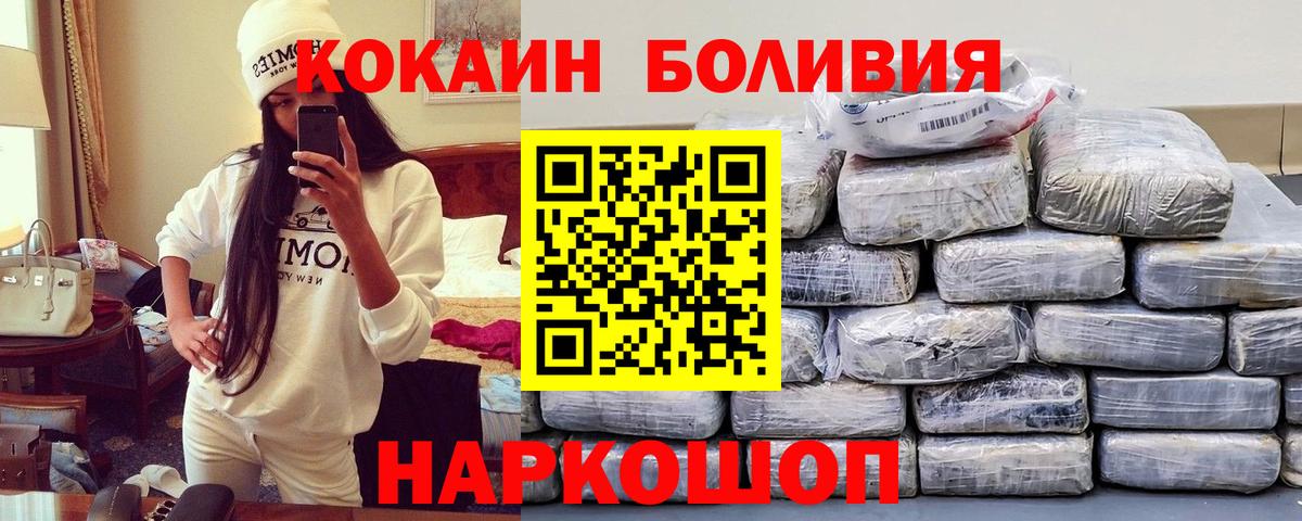 Южноуральск  COCAIN FishScale  Вход с VPN  купить  сайты  COCAIN 97% 