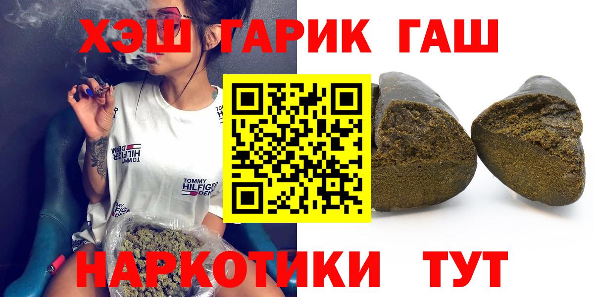 ГАШИШ убойный  Вход с VPN  Гашиш  Южноуральск  ГАШИШ хэш 