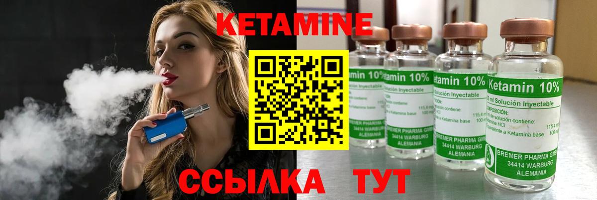 Кетамин VHQ Южноуральск