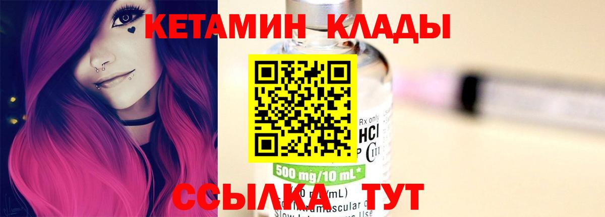 КЕТАМИН VHQ  Кетамин VHQ  Вход с VPN  Южноуральск 