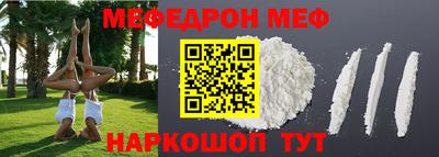 мефедрон мука Можайск