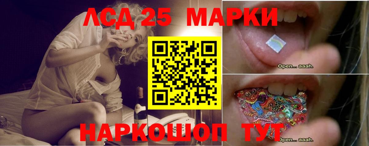 LSD-25 экстази  LSD-25 экстази кислота  Вход с VPN  Южноуральск  LSD-25 экстази ecstasy 