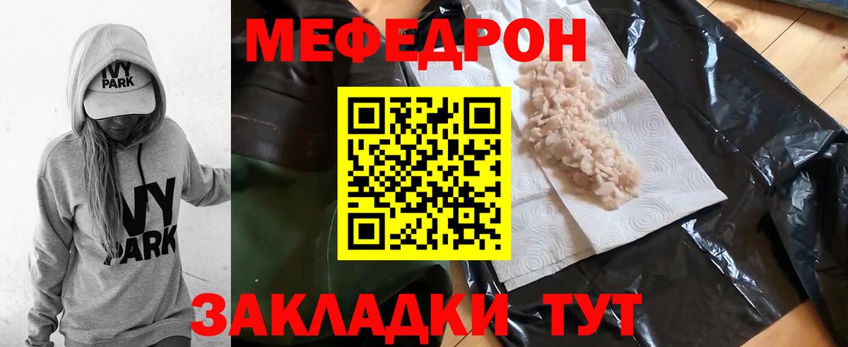 МЕФ мука Южноуральск