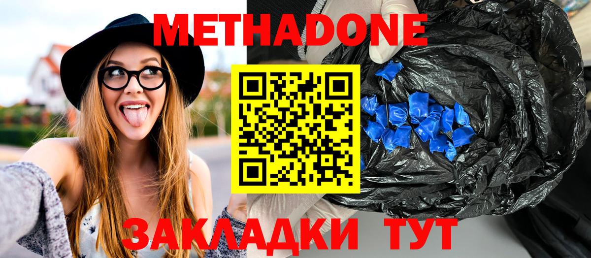 Южноуральск  МЕТАДОН мёд  Метадон белоснежный  Вход с VPN 