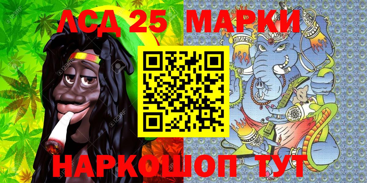 Марки 25I-NBOMe  Марки NBOMe 1,8мг  Вход с VPN  Южноуральск 