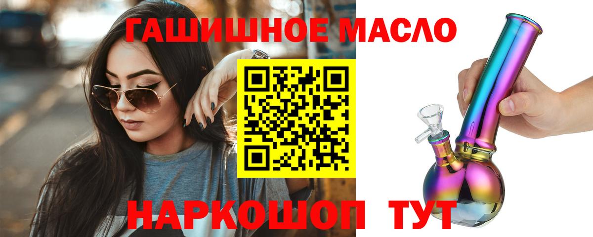 ТГК гашишное масло  Вход с VPN  Южноуральск 