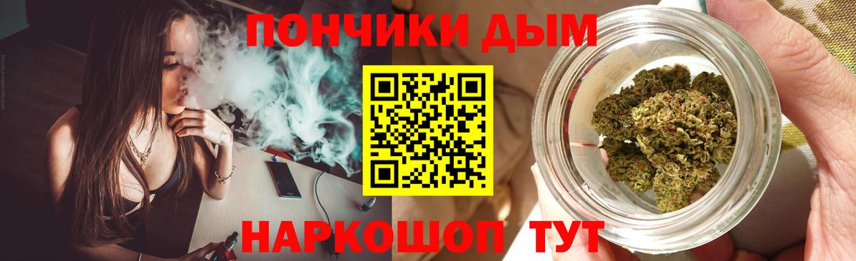 Шишки марихуана гибрид  Бошки Шишки THC 21%  Южноуральск  Бошки Шишки конопля  Вход с VPN  Марихуана семена 
