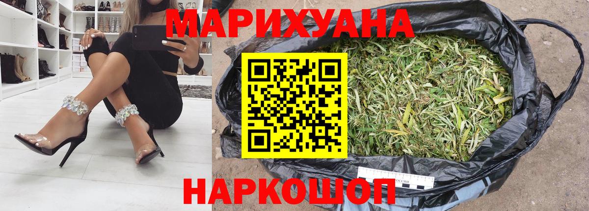 Каннабис LSD WEED Южноуральск